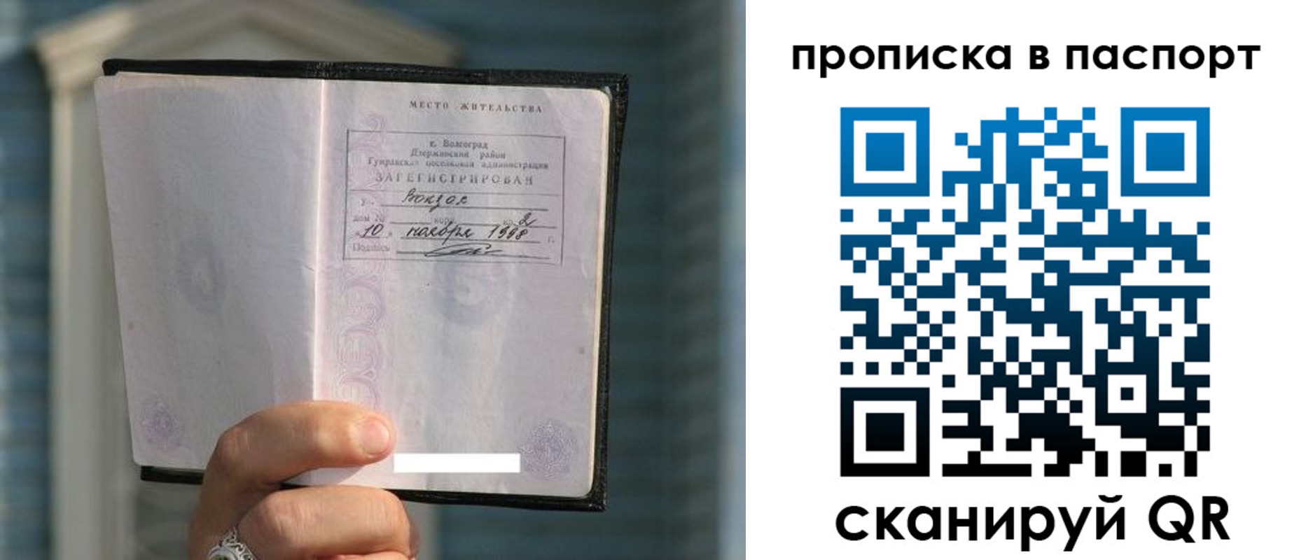 пропишу в квартире в Якутске
