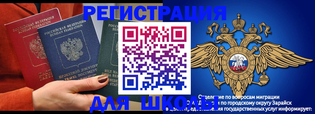 временная регистрация в квартире в Якутске