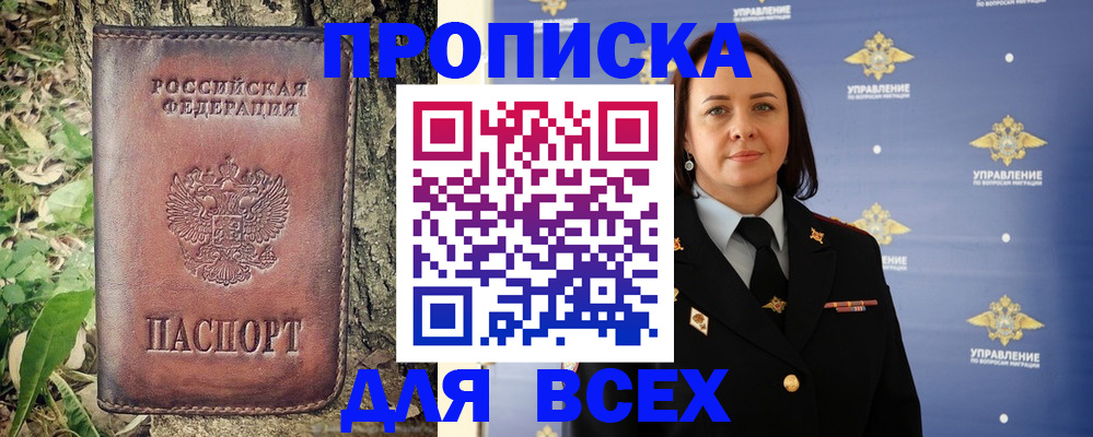найти адрес прописки в Якутске