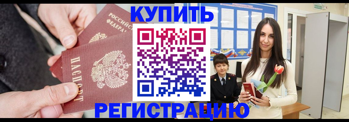 найти адрес прописки в Якутске